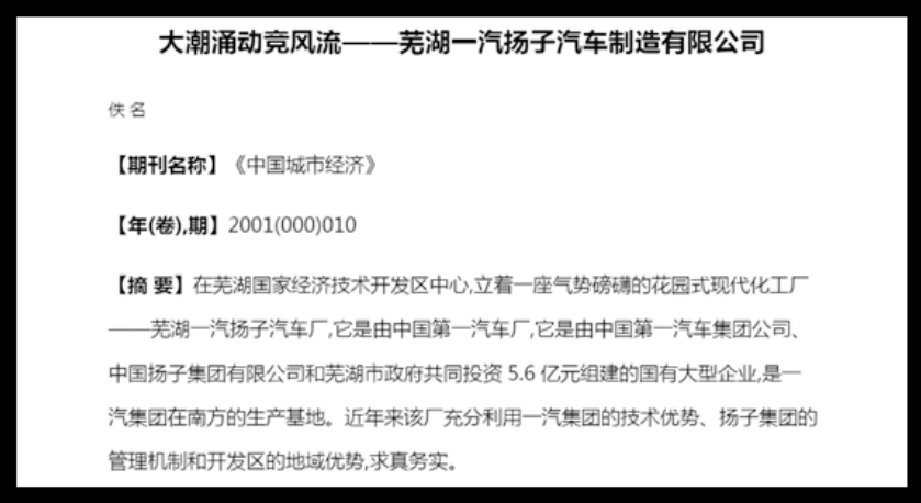 被英国人卡脖子,委身上汽卖车,原来奇瑞发家史这么曲折