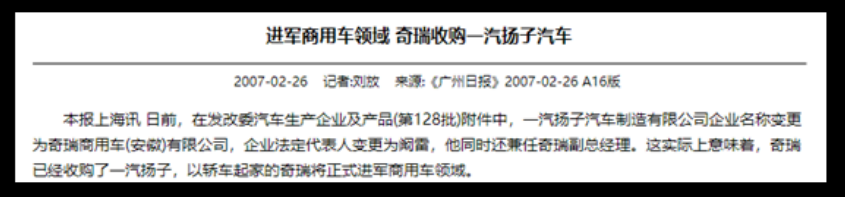 被英国人卡脖子,委身上汽卖车,原来奇瑞发家史这么曲折
