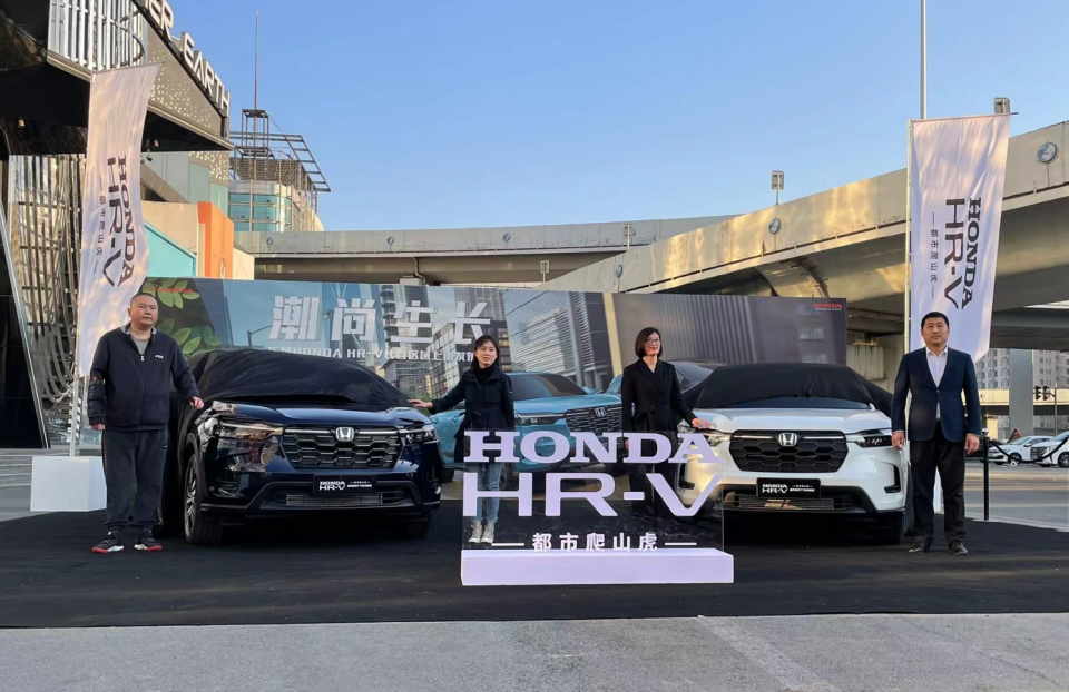 号外！“都市爬山虎”Honda HR-V长春地区上市开售