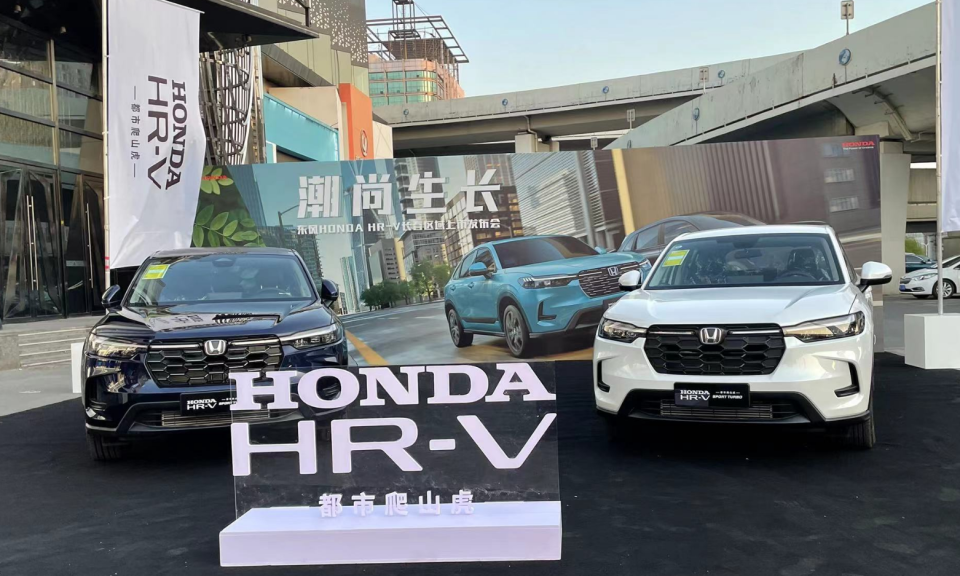 号外！“都市爬山虎”Honda HR-V长春地区上市开售