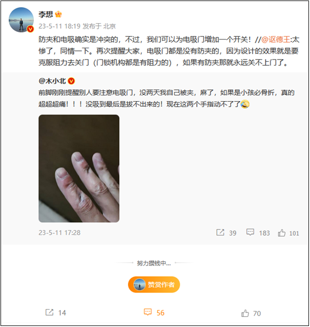电吸门引争议，堆料上瘾的理想，该踏实点了？
