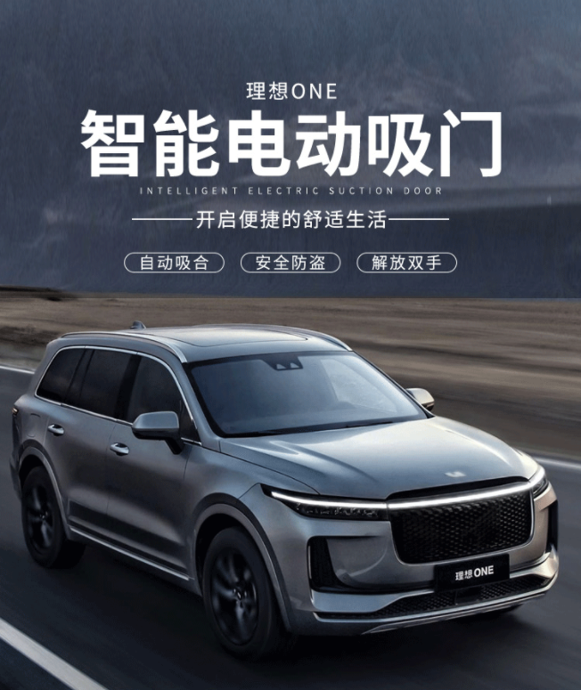 电吸门引争议，堆料上瘾的理想，该踏实点了？