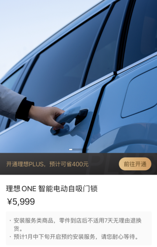 电吸门引争议，堆料上瘾的理想，该踏实点了？