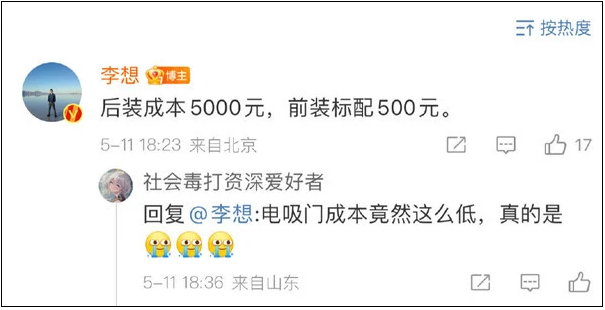 电吸门引争议，堆料上瘾的理想，该踏实点了？