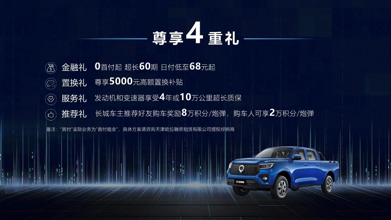 9.98万起售 搭载2.0T“中国心” 智能豪华皮卡2023款商用炮上市