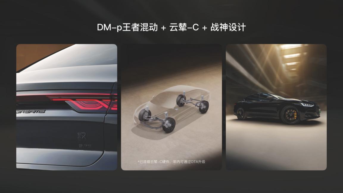 B轿标杆，全新汉DM系列上市，售价18.98~28.98万元