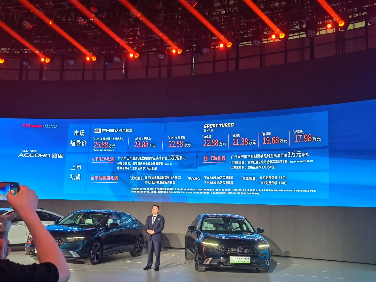 新款雅阁售17.98-25.88万,插混版22.58万起,哪款性价比高?