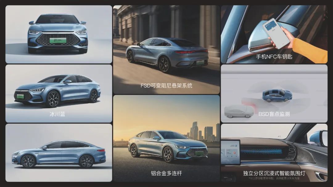 比亚迪汉DM-i冠军版起售价低于20万,谁最慌?