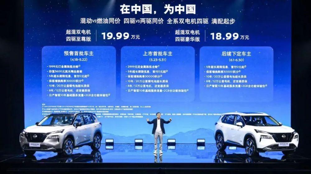 即便是全球定价最低,但超混电驱奇骏不优惠,仍很难有销量