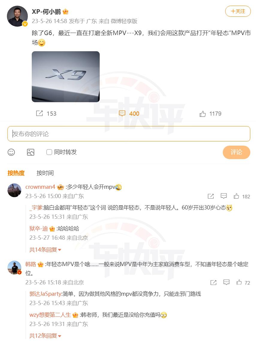 小鹏G6还没上市,纯电MPV小鹏X9也来了,外观设计很特别
