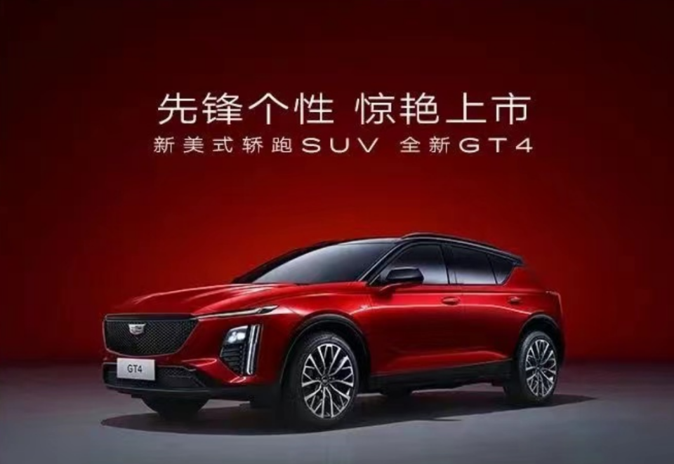 三箭齐发 凯迪拉克全新CT6、GT4、XT4 焕新来袭