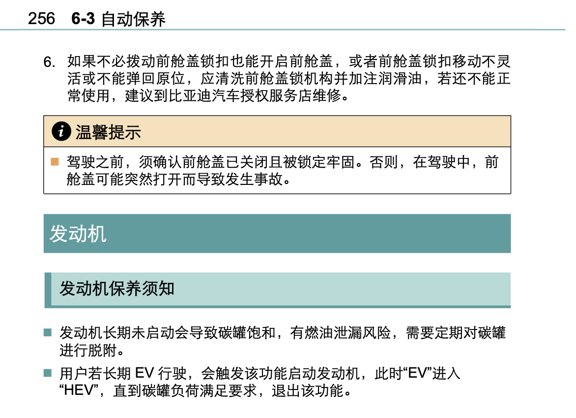 新能源热点：常压油箱真的不能达标？