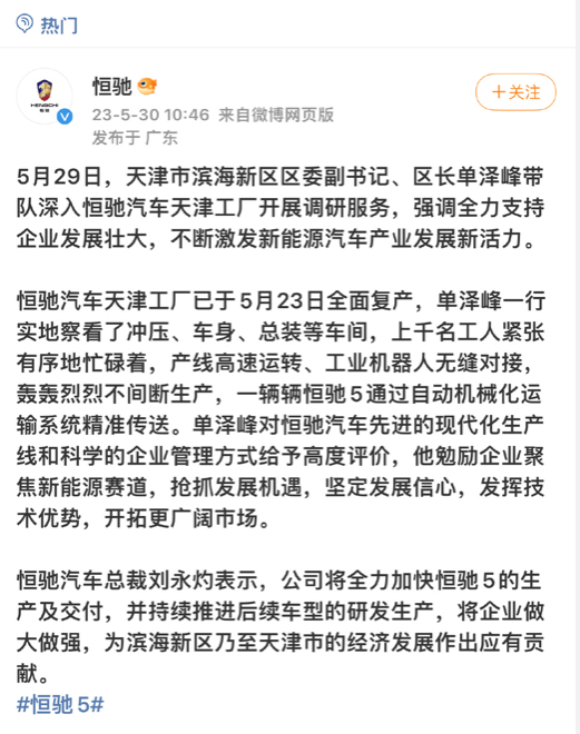 卖地续命恒驰复产，恒大造车之路还能挺多久？