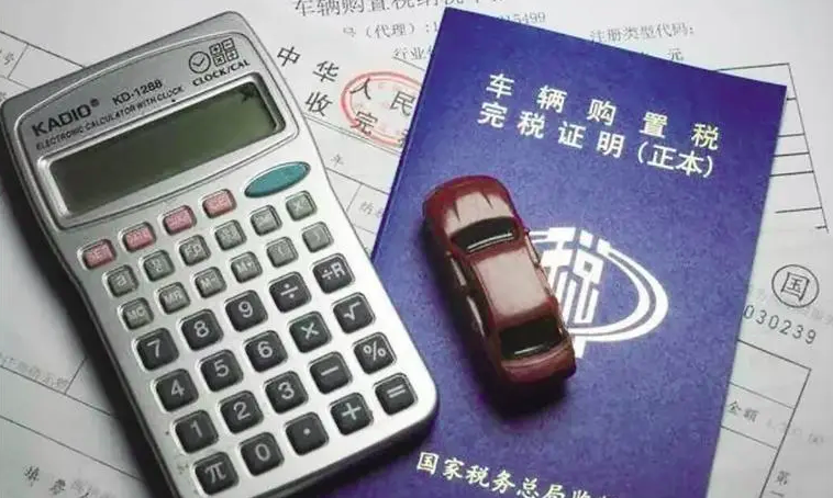 重磅!新能源车辆购置税政策确认延续