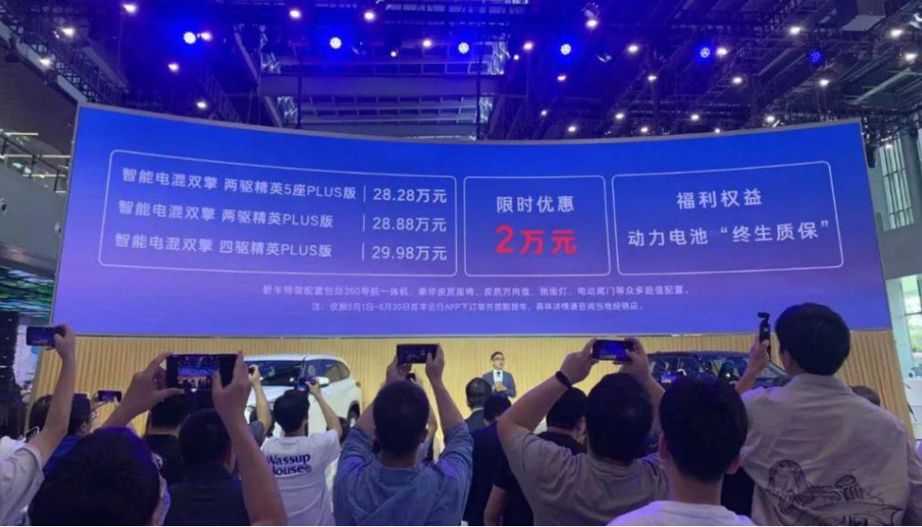 一代神车汉兰达终于想通了,放出优惠拯救销量,可还来得及?
