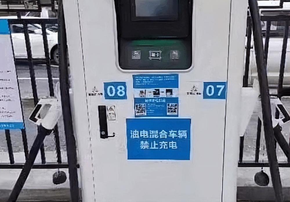 听我一句劝:插电混动车主,不要跟纯电车抢充电桩了