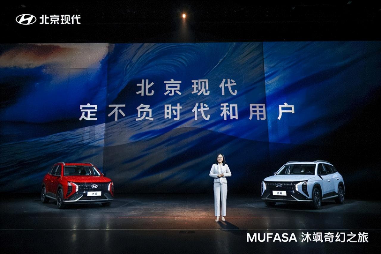 “2025向新计划”首押燃油车 MUFASA 沐飒会让北京现代吃瘪吗？