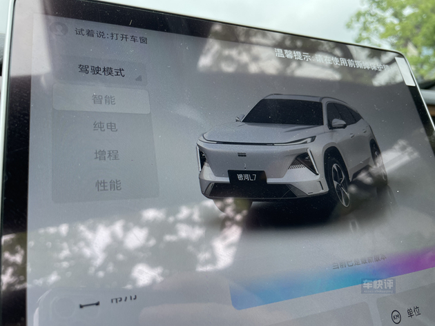 试驾吉利银河L7后,我觉得这款车就是“插混SUV新势力”