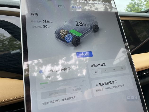 试驾吉利银河L7后,我觉得这款车就是“插混SUV新势力”