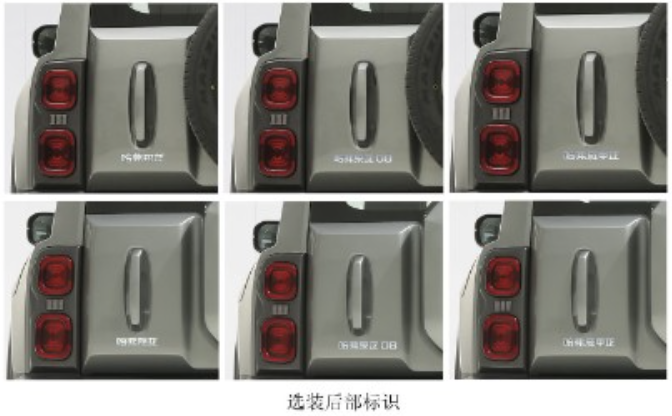 大趋势!又一款新能源硬派越野车,三个备选车名你选谁?