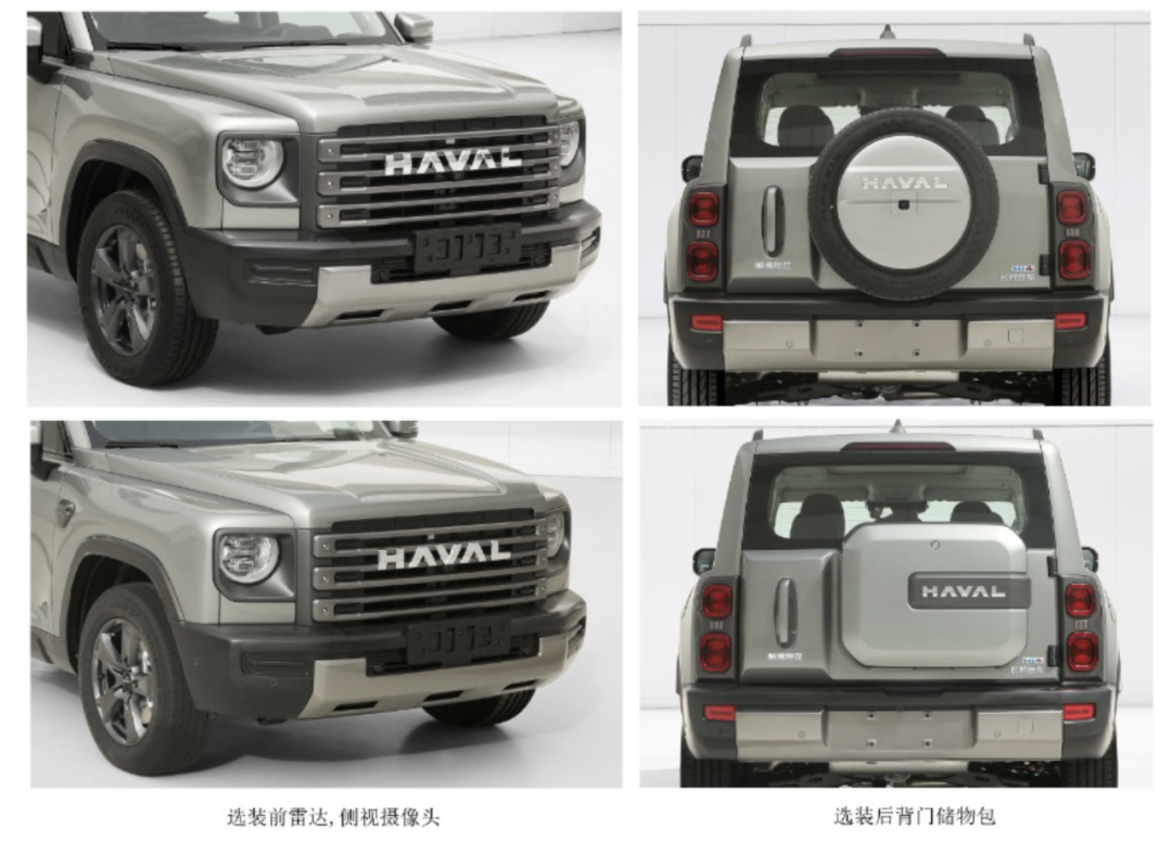 大趋势!又一款新能源硬派越野车,三个备选车名你选谁?