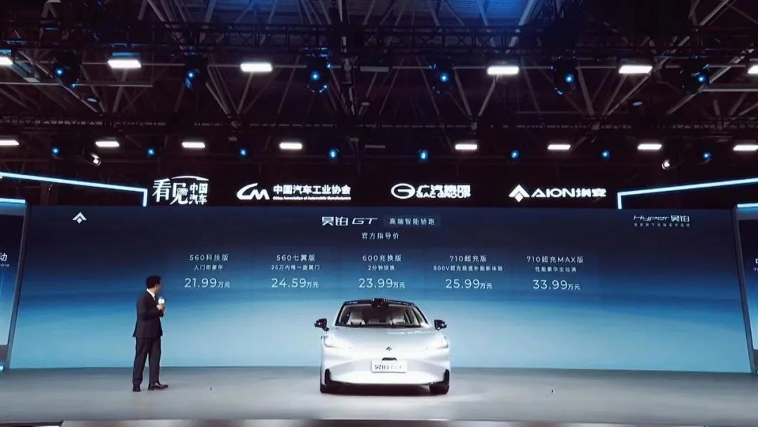 对话｜埃安不放弃网约车，昊铂如何成为“中国电动的保时捷”？