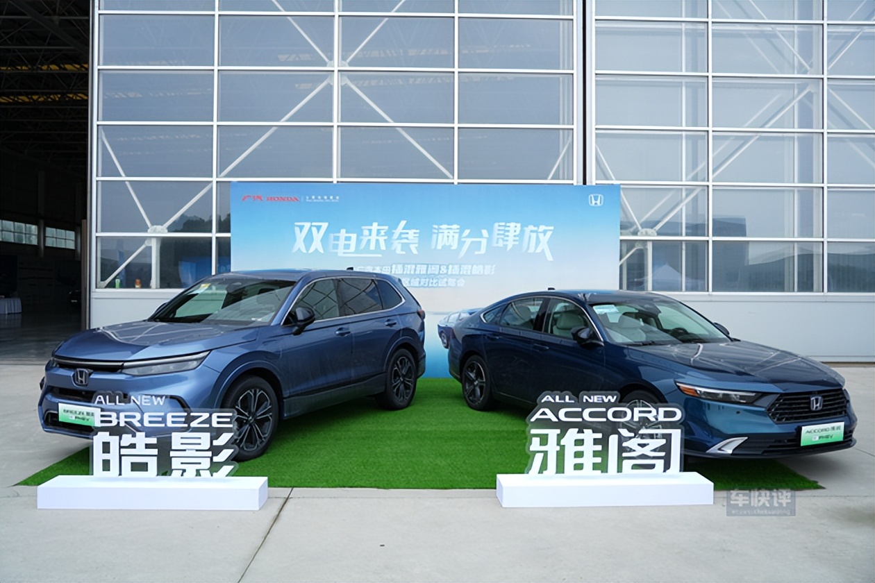 为什么说雅阁和皓影e:PHEV值得入手?