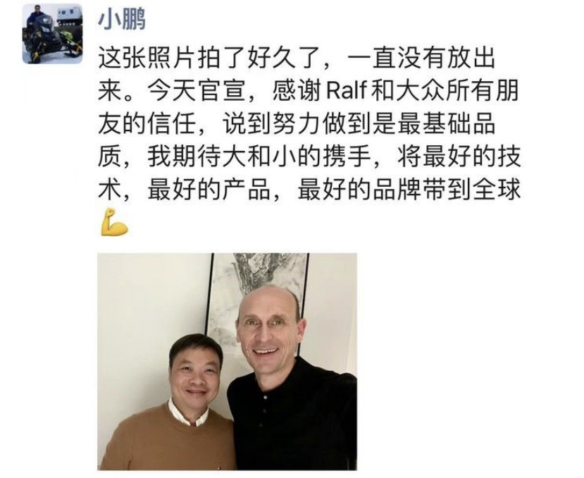 汽车巨头和造车后辈救赎之路，是优势互补？还是报团取暖？