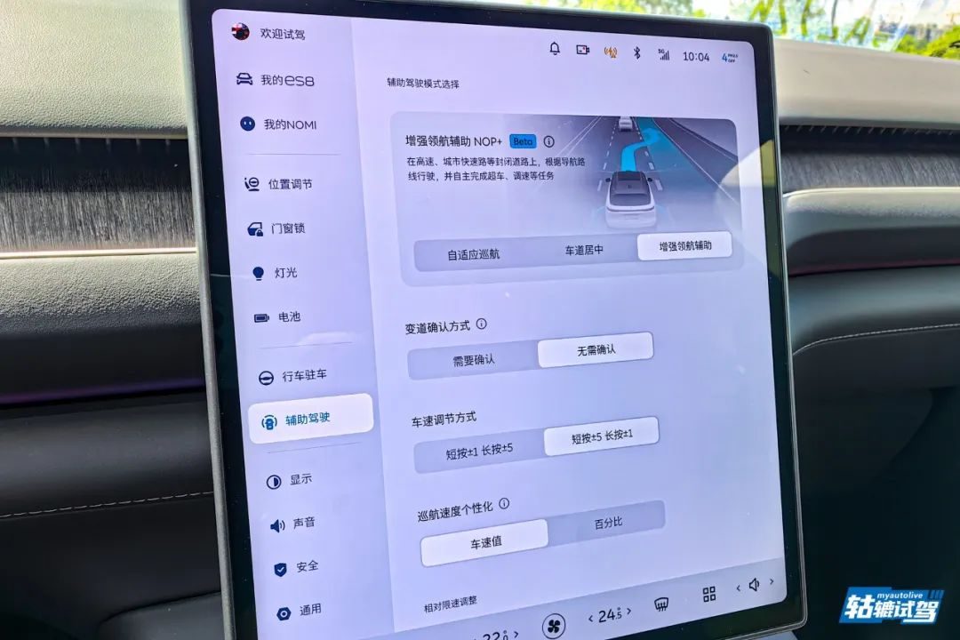 NOP+增强领航辅助加持，蔚来全新ES8给你“从容驾驭”