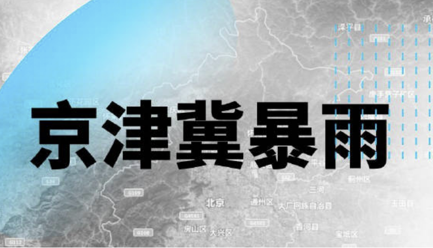 台风暴雨来袭，记住三句话！把汽车泡水损失降到最低