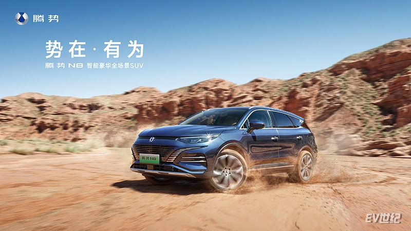 可盐可甜的全能SUV,腾势N8正式上市售价31.98万-32.68万元