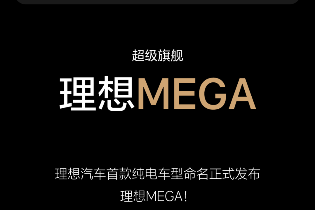增程车越来越香,原因何在?