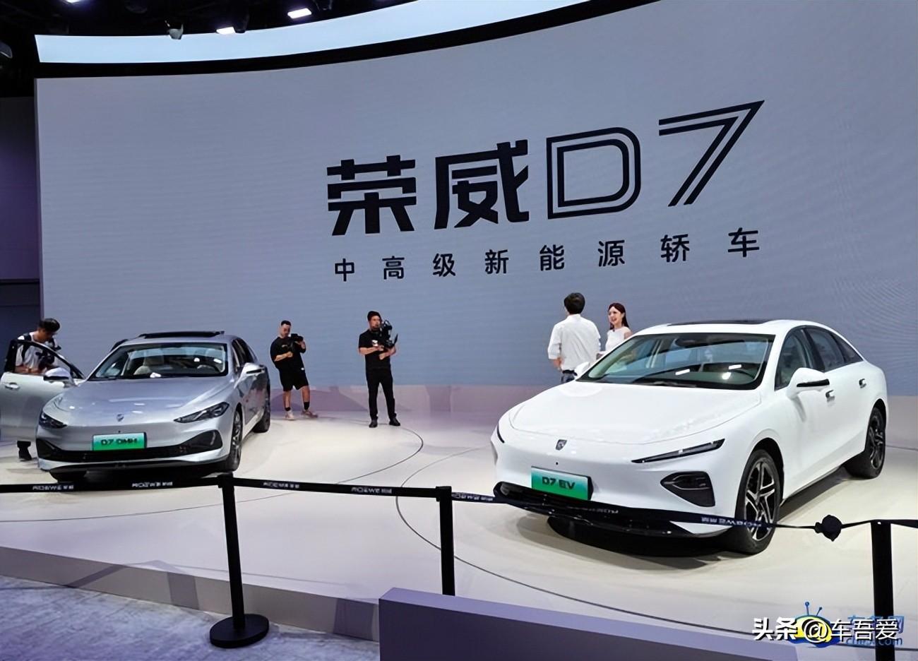 2023成都车展：荣威D7 EV/D7 DMH双车首发亮相