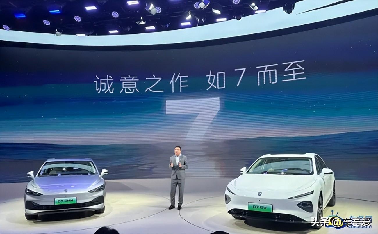 2023成都车展：荣威D7 EV/D7 DMH双车首发亮相