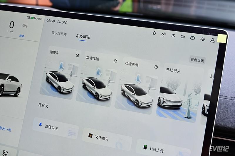 了却我多年以来的一个愿望！长安启源A07数智座舱初体验