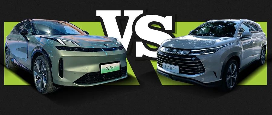 新能源中型SUV对比，领克08和护卫舰07掰手腕，谁更值得选？