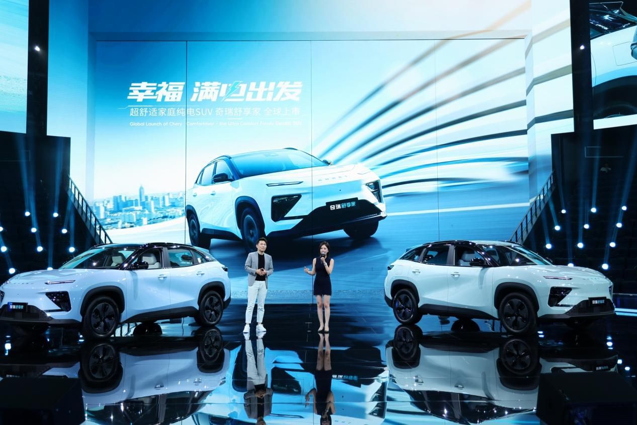 超舒适家庭纯电SUV，奇瑞舒享家上市，12.99万元起售