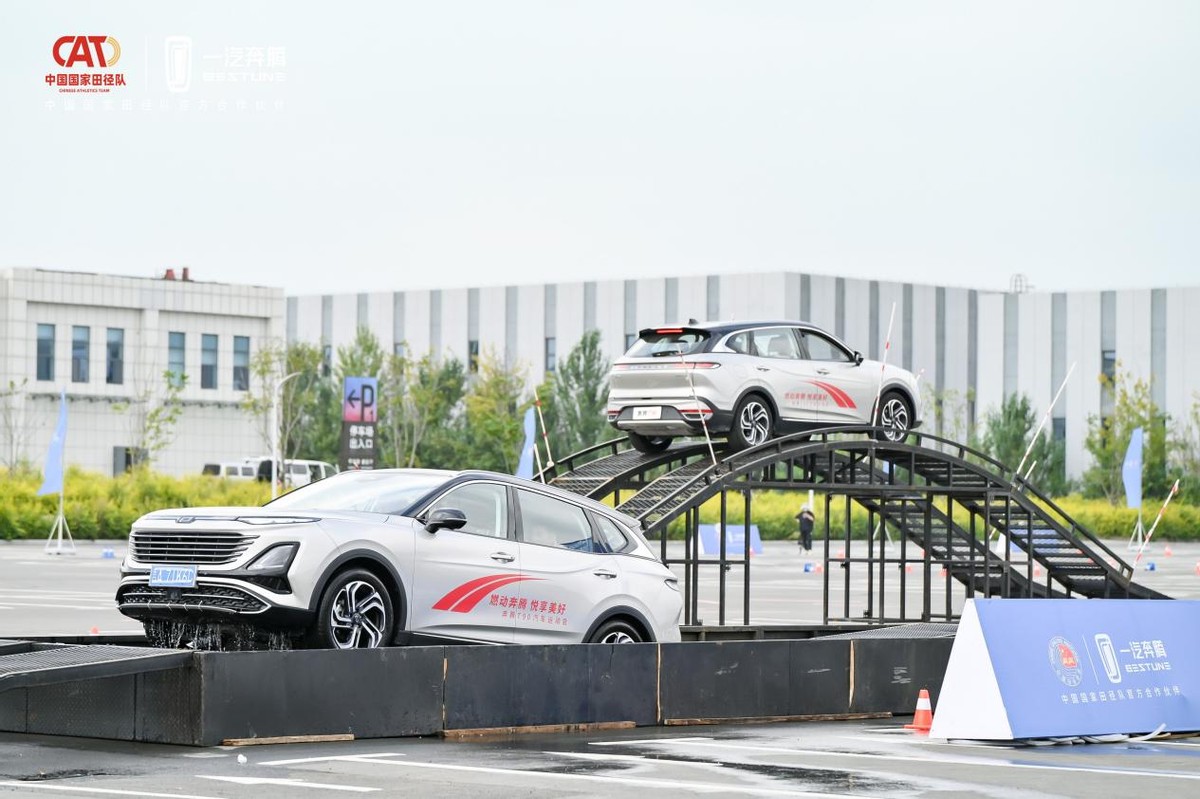 10万级全家人的首选SUV 奔腾T90汽车运动会精彩收官