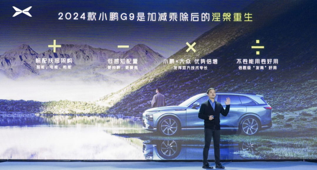改款、降价、增配,新款问界M7、新款小鹏G9能咸鱼翻身?