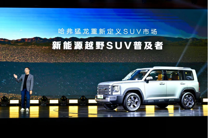 要做新能源越野SUV普及者,哈弗猛龙有这个实力吗?