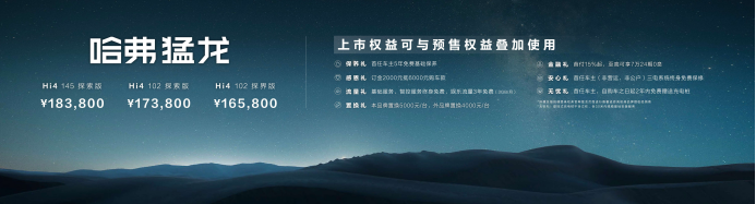 要做新能源越野SUV普及者,哈弗猛龙有这个实力吗?