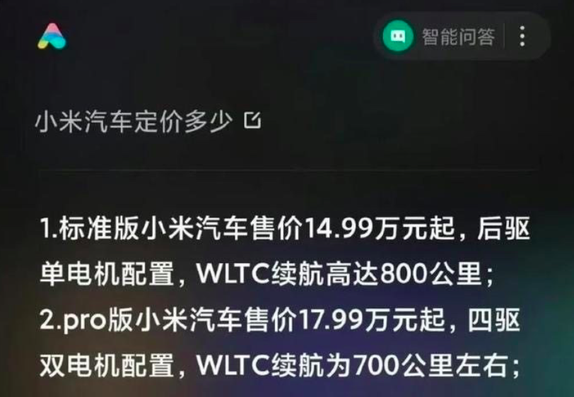 澎湃OS引发联想，小米汽车一个能打十个吗？