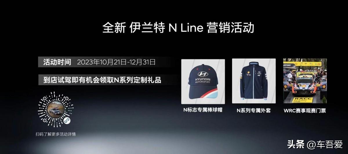 赛道套件加身 北京现代全新 伊兰特 N Line“出厂即改装”