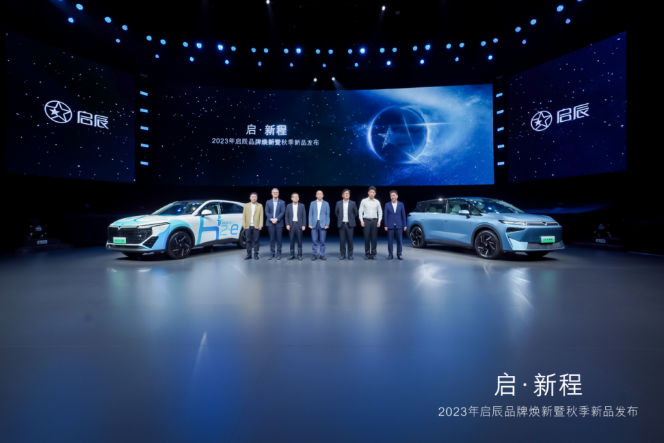 发力新能源!启辰VX6、启辰大V 氢境双车上市