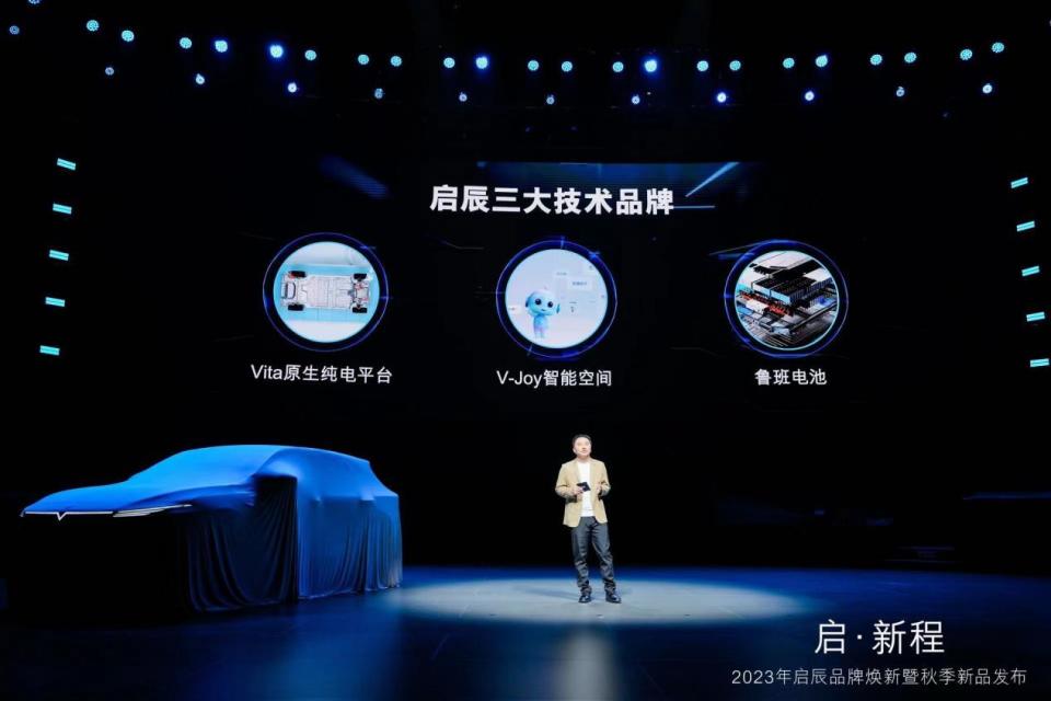 发力新能源!启辰VX6、启辰大V 氢境双车上市