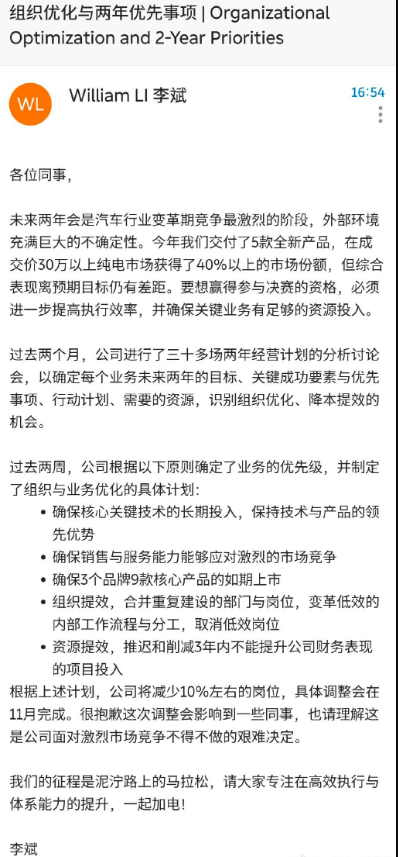 成也高端衰也高端，蔚来汽车断臂求生！