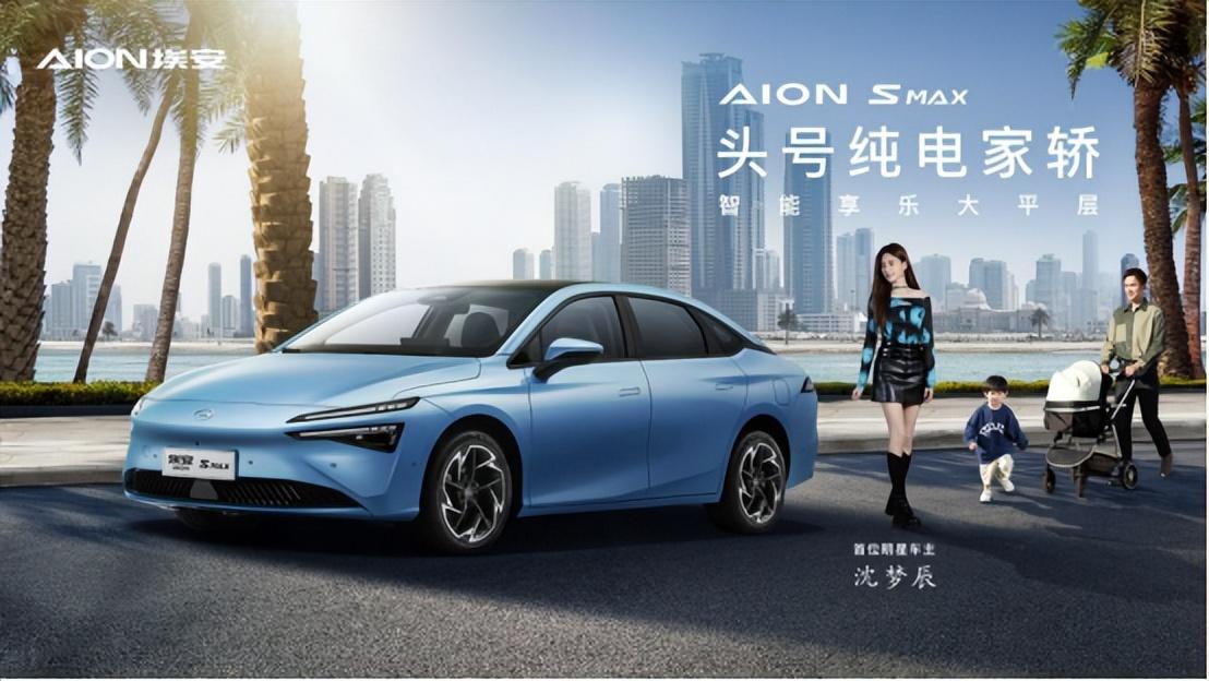 66处升级 可全车座椅放平 AION S MAX的改变不仅仅是尺寸