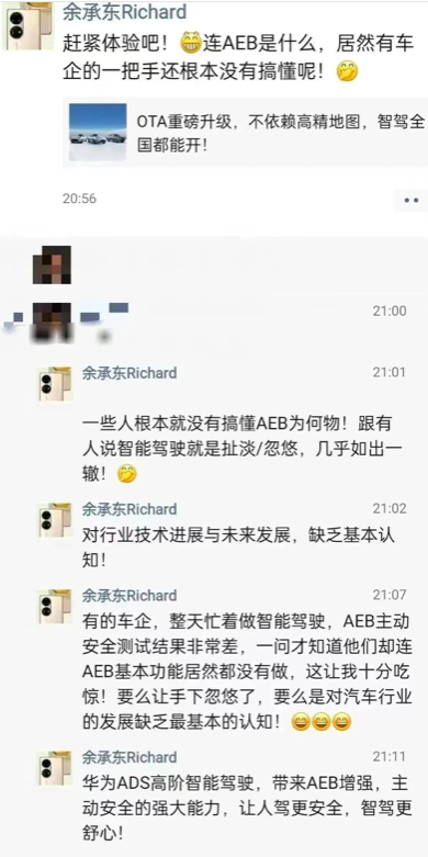 余承东、何小鹏友商“互撕”，头部智驾正在争夺话语权