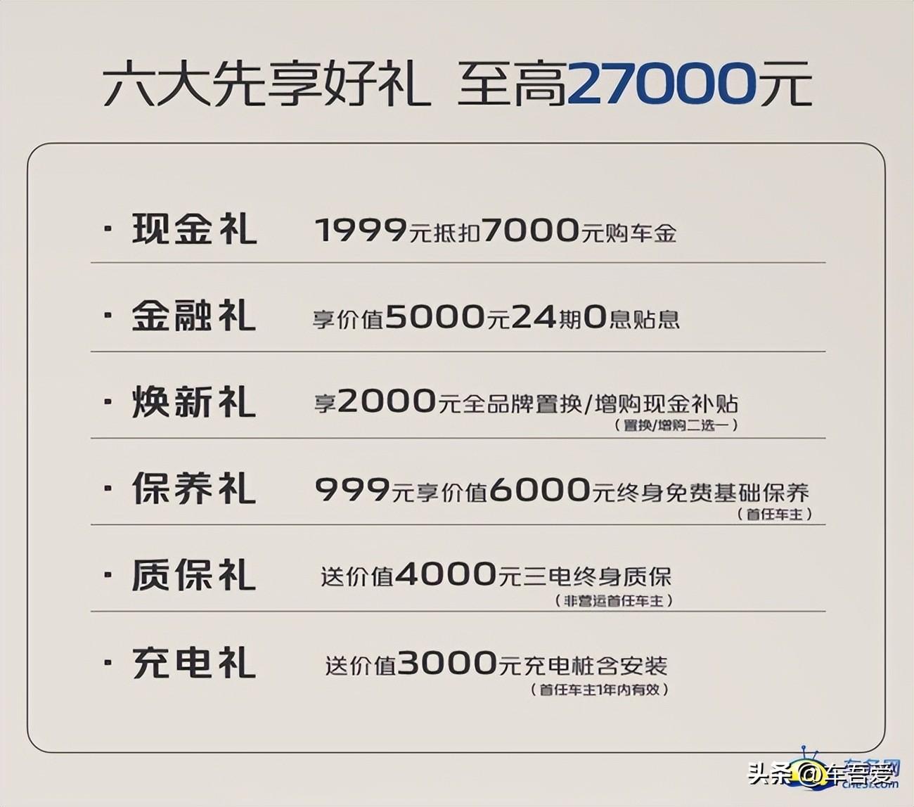 长安启源Q05正式开启预售 预售价12.99-15.99万元