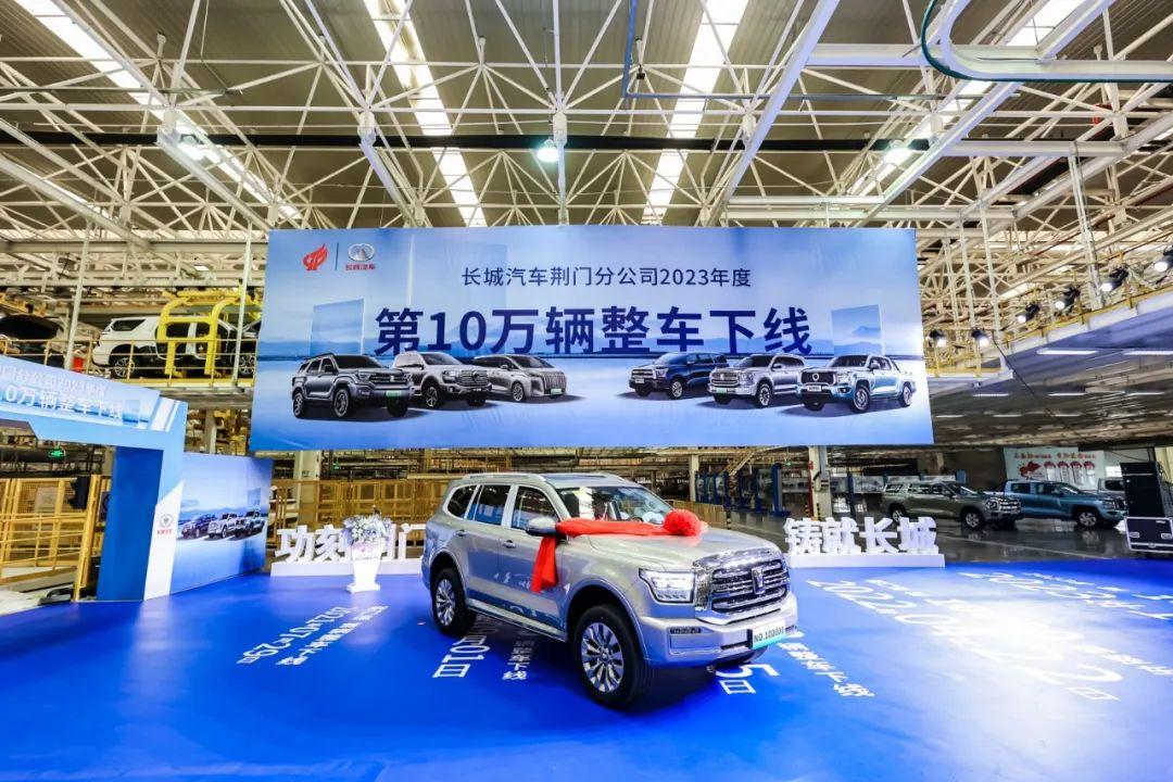 长城汽车年度第10万辆越野车下线，坦克品牌功不可没